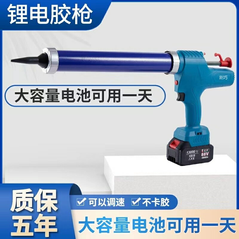 【臺灣公司 可開發票】電動膠槍結構玻璃膠槍軟硬膠大鋰電兩用充電式打膠機全自動