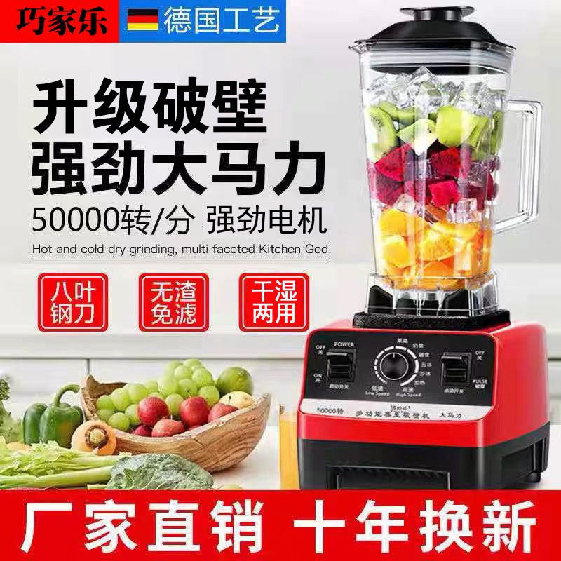 【5340人好評】多功能破壁機家用沙冰機商用榨汁機豆漿果汁輔食碎冰攪拌料理研磨-享樂