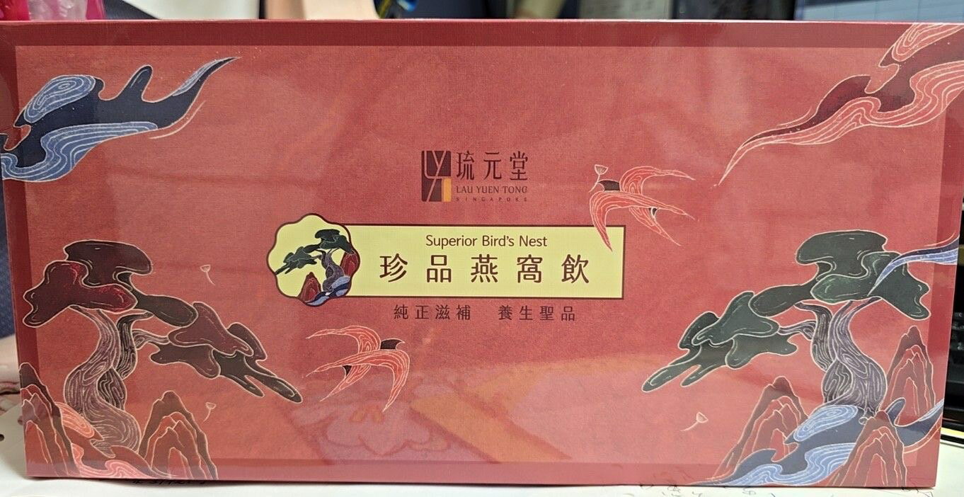 【新加坡琉元堂】珍品燕窩飲5入禮盒(70公克/瓶) 高燕窩含量 送禮實惠大方