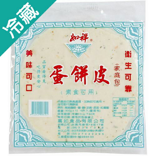 如祥素蛋餅皮900g【愛買冷藏】