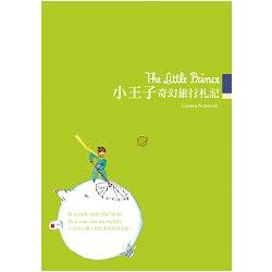 The Little Prince 小王子奇幻旅行札記(25K軟精裝筆記書 + 英文原著情境有聲書MP3)