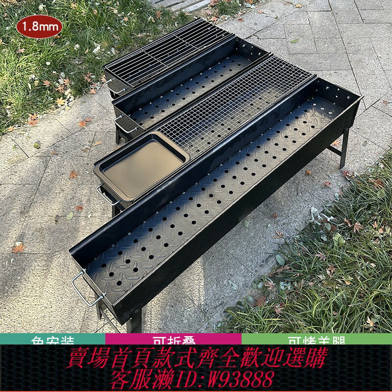 {臺灣公司貨 可打統編}加厚燒烤架戶外燒烤爐子家用鐵板碳烤爐木炭商用烤肉架串庭院烤箱