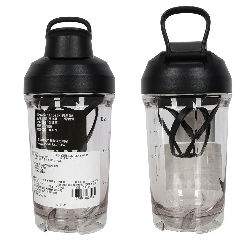 NIKE 雪克水壺2.0 16OZ(慢跑 單車 自行車 沖泡 470ml 「N101224291016」≡排汗專家≡