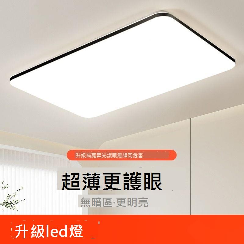 led吸頂燈2023年新款大氣現代簡約客廳大燈主臥室吊燈具大全方形