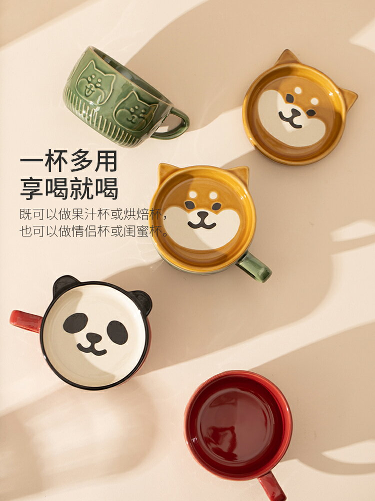 摩登主婦陶瓷杯子帶蓋咖啡杯家用日系卡通柴犬熊貓情侶水杯早餐杯