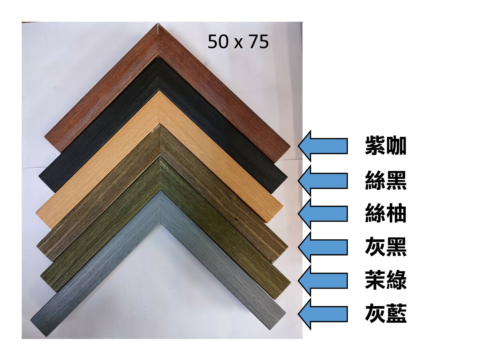 拼圖木框 - 台灣製580木框(適用拼圖尺寸：50 x 75公分)(需訂製)