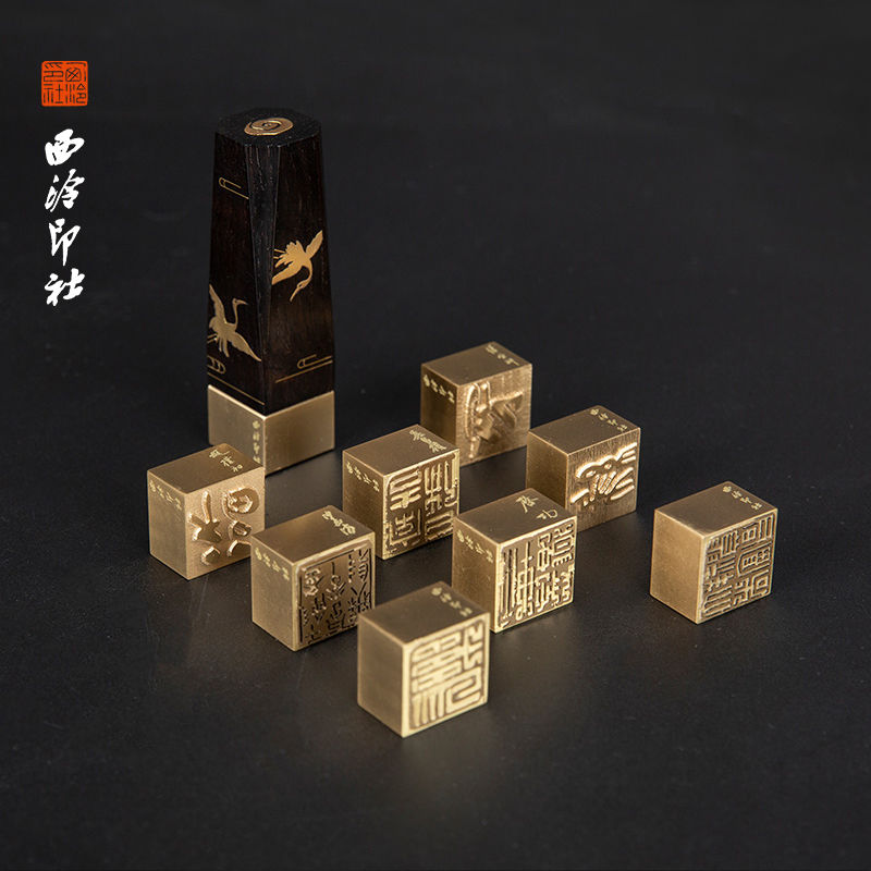 臺灣公司貨 免運 可開票 印泥 印章 印臺 刻意活字印章私人定製黃銅定刻套裝名字個人姓名刻字