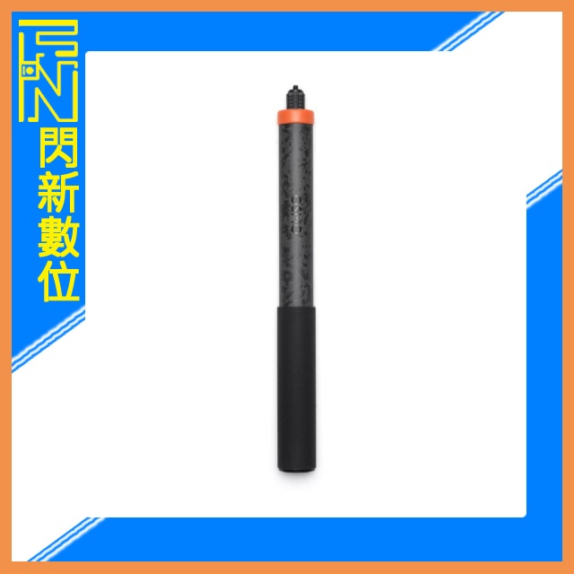 DJI OSMO 2.5米 超長 碳纖維自拍桿(公司貨)適 OSMO 360