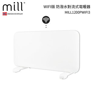 挪威 mill WIFI版 防潑水對流式電暖器 MILL1200PWIFI3 【適用空間6-8坪】