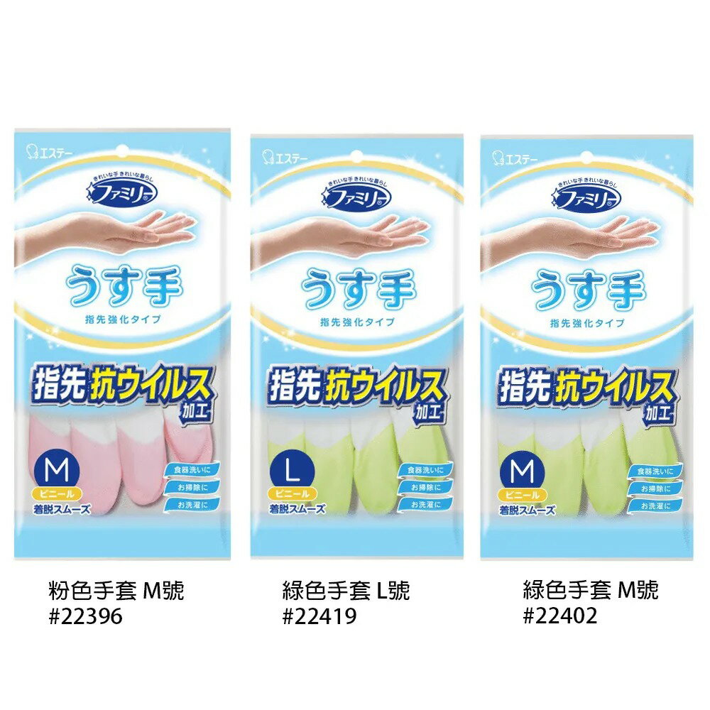 日本 雞仔牌 ST 家用乙烯薄型手套【299免運領券再享折扣】