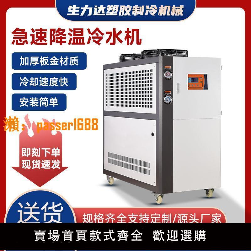 【可開發票】工業冷水機小型冷卻油機風冷式冷凍機注塑模具擠出循環降溫冰水機