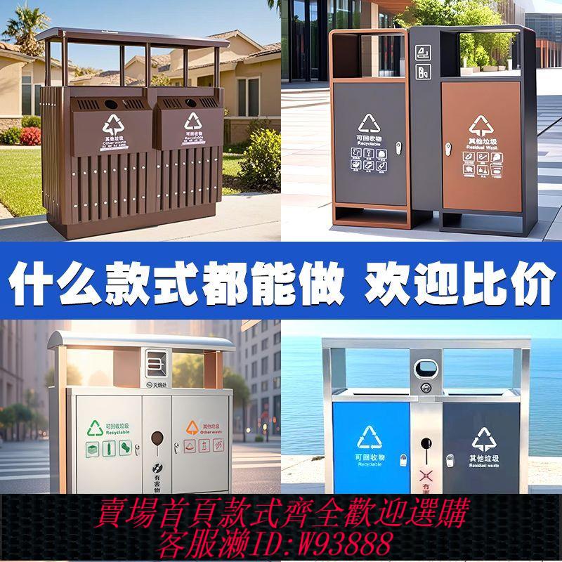 不鏽鋼垃圾桶 戶外不銹鋼垃圾桶小區環衛分類大號果皮箱室外景區公園定製垃圾箱