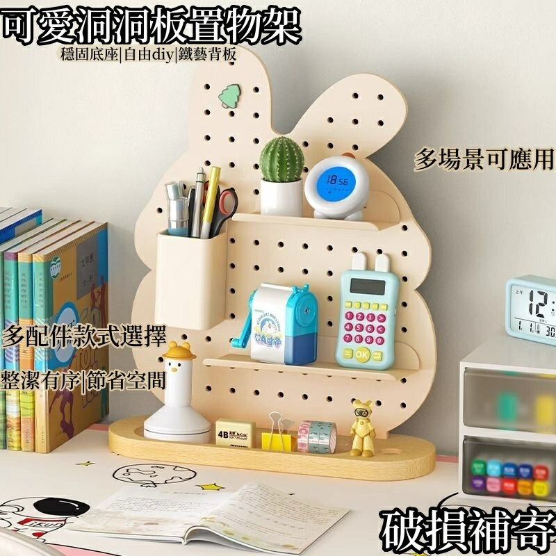新品熱賣 自由DIY桌上洞洞板 桌上置物架 免打孔 金屬立式兒童學習書桌 辦公室桌面隔板收納 壁掛置物架 書桌收納