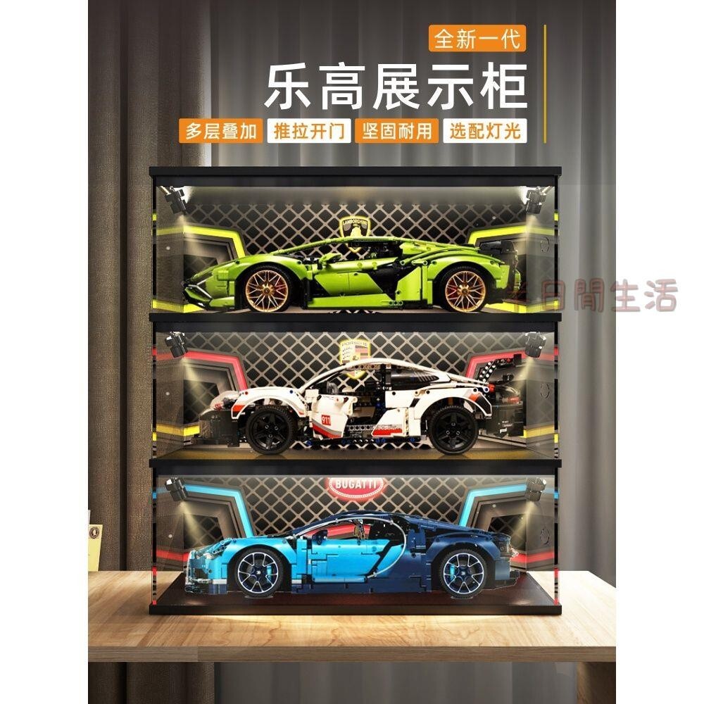 樂高展示盒 積木展示盒 亞克力展示盒 公仔展示盒 模型展示盒 多層展示盒適用樂高42115 42083 42096蘭博