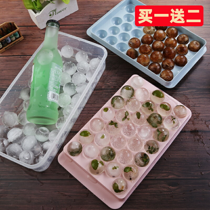 創意冰箱網紅冷凍小球冰格圓形冰塊速凍器模具自制冰盒神器商家用