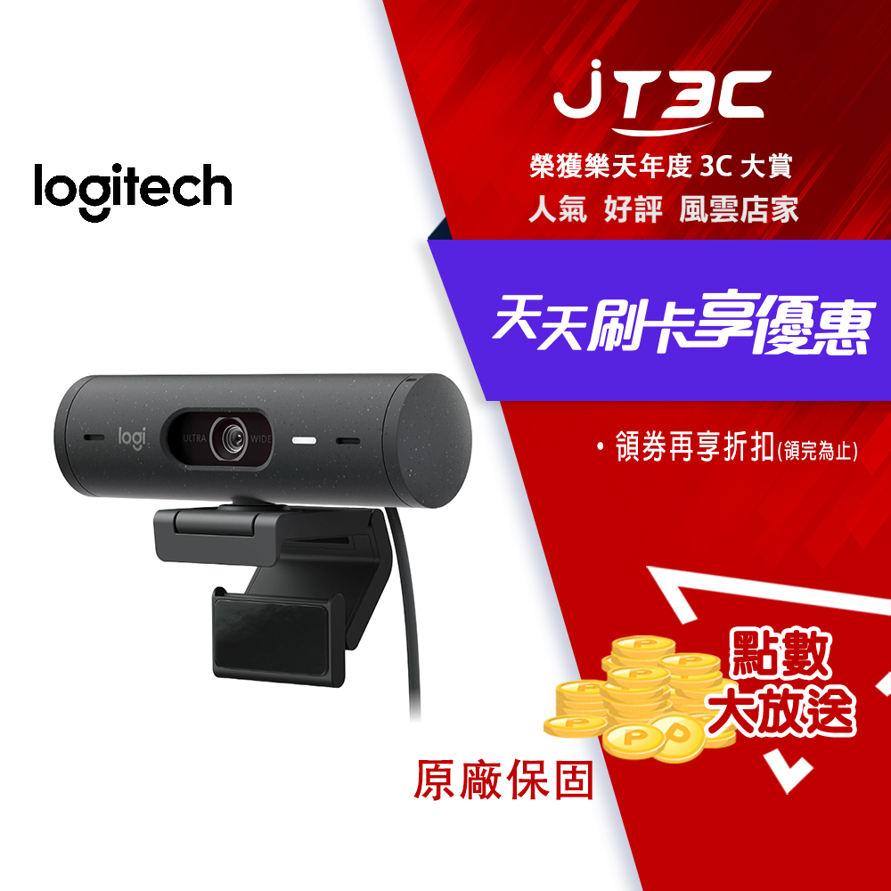 Logitech 羅技 BRIO 500 網路攝影機-石墨灰