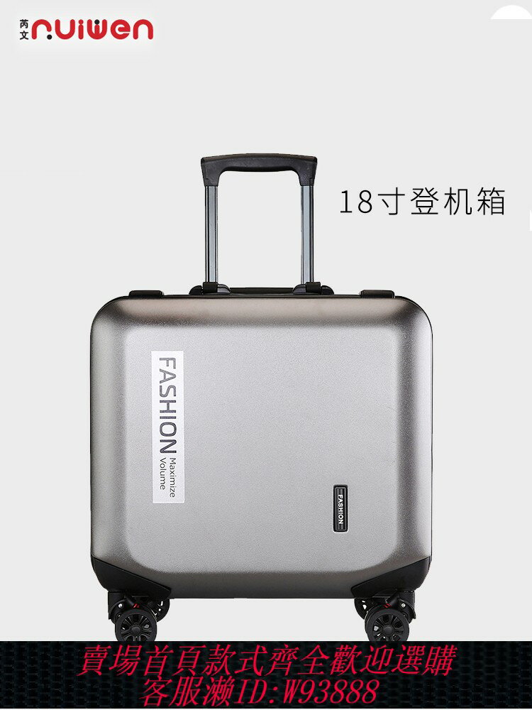 {臺灣公司貨 可打統編}芮文18寸空姐拉桿箱女萬向輪迷你旅行箱行李箱男鋁框小型登機箱