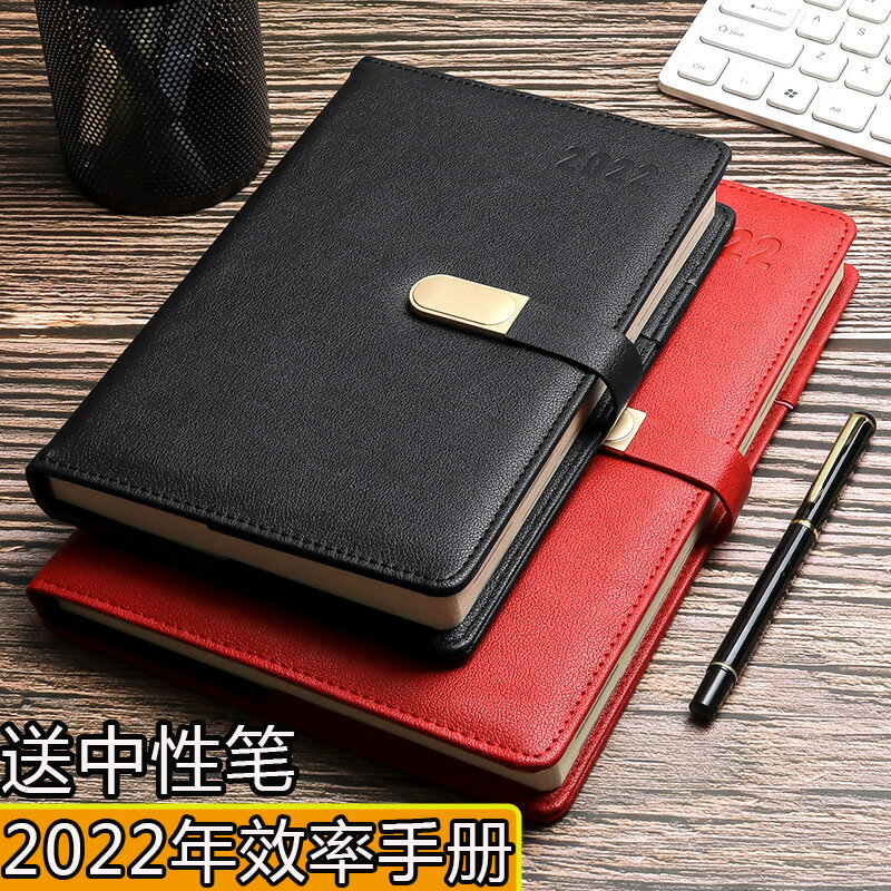 2022年歷本效率手冊商務簡約巴羊皮記事本365天加厚日程本定LOGO
