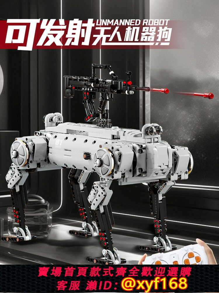 {臺灣公司貨 可打統編}新款黑科技遙控機械狗軍事積木模型8-12歲益智10拼裝男孩玩具禮物