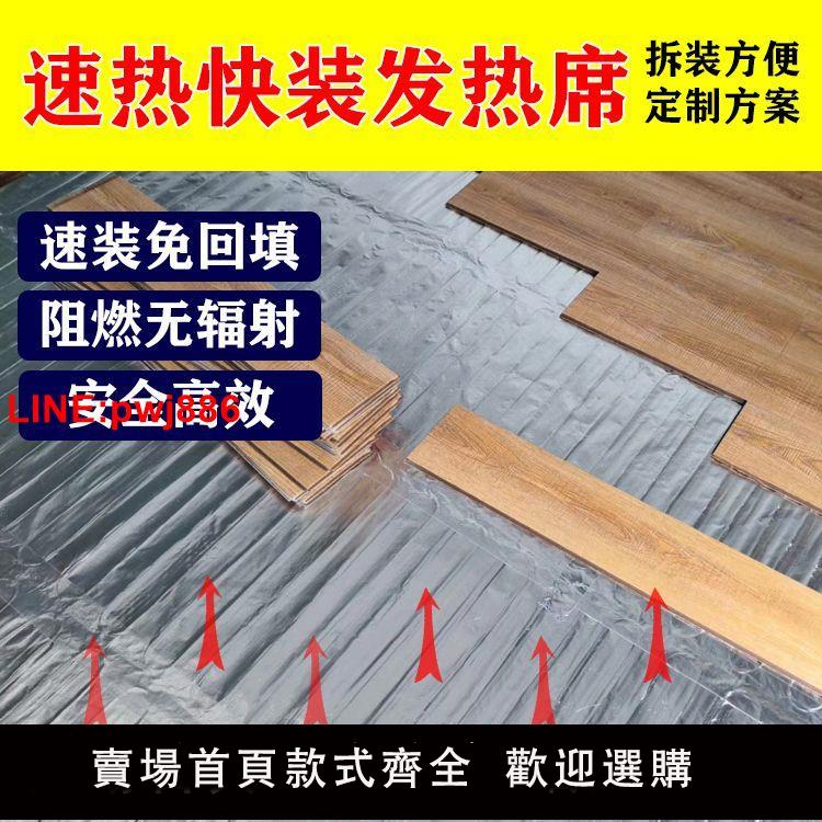 {臺灣公司 可開發票}智慧電地暖速熱家用全套裝置鋁箔電熱席免回填發熱電纜電地暖安裝