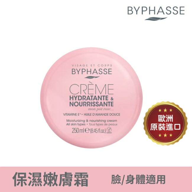 BYPHASSE蓓昂斯 保濕修護嫩膚霜250ml(臉/身體適用)