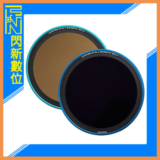 搶券最高折233｜SUNPOWER ASAROMA GT ND 磁吸 減光鏡(含轉接環)磁吸濾鏡(公司貨) 67-95mm【CUBE卡最高10%回饋】