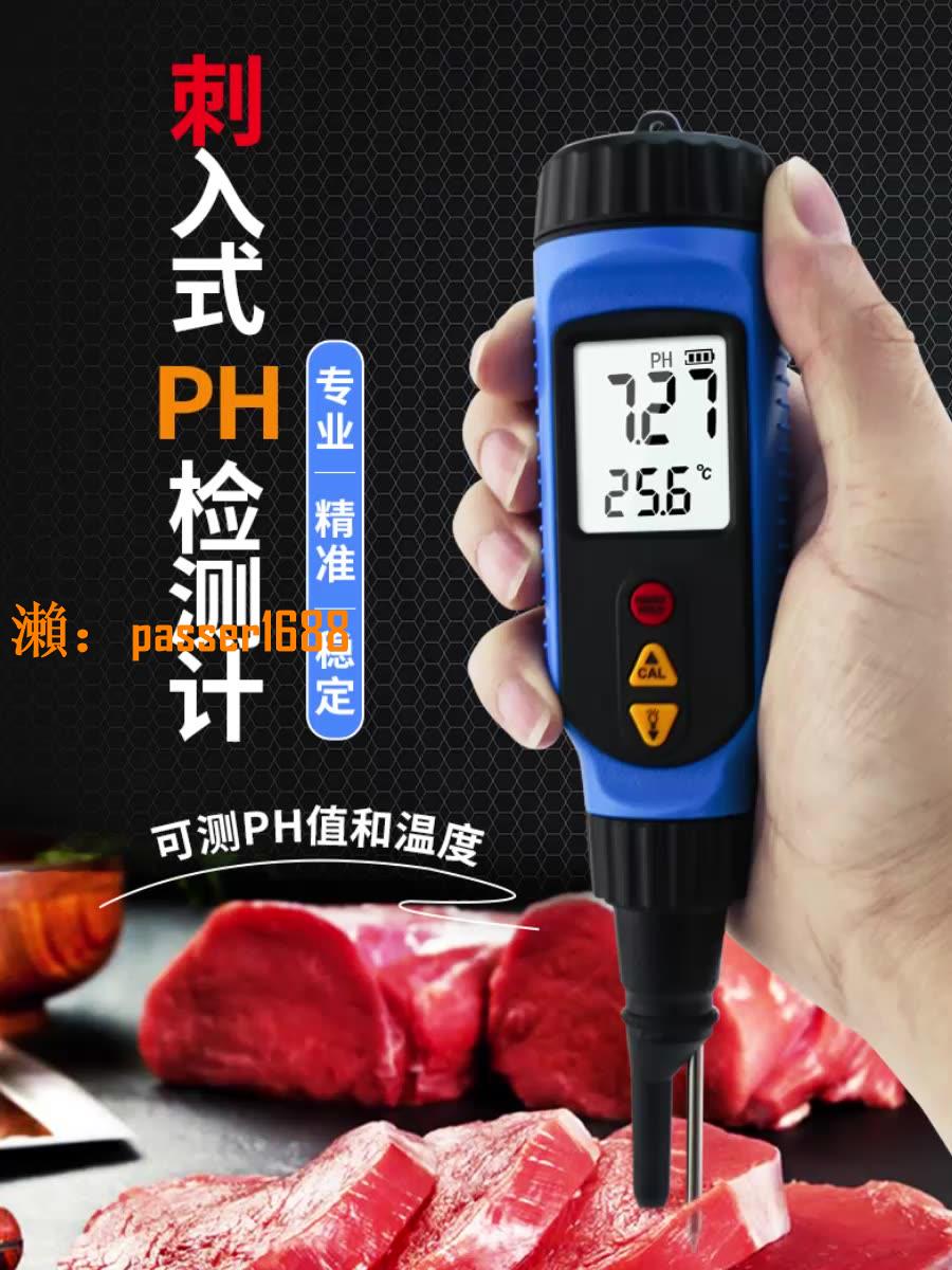【可開發票】希瑪PH測試筆便攜式PH計高精度水質肉半固體酸度計PH值土壤檢測儀