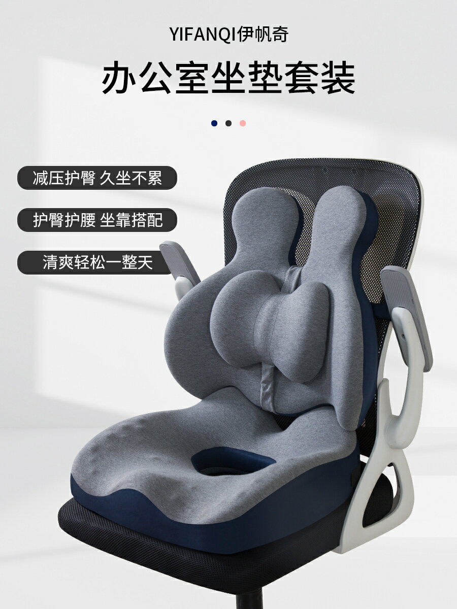 【諮詢客服驚喜多多】痔瘡坐墊術後久坐神器辦公室男椅子車用屁墊尾椎減壓恢復孕婦座墊