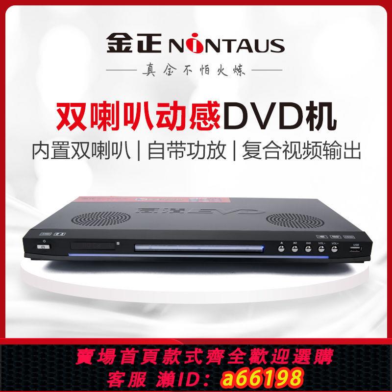 【臺灣公司 可開發票】金正 918 dvd影碟機家用高畫質便攜式vcd播放機evd兒童小型碟片電視