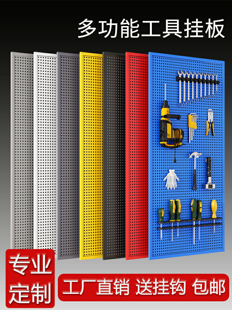 圓孔洞洞板置物架多功能不銹鋼收納定製掛板墻五金工具掛鉤展示架 洞洞板 置物板 儲物板 收納板 掛壁板 展示板 層板