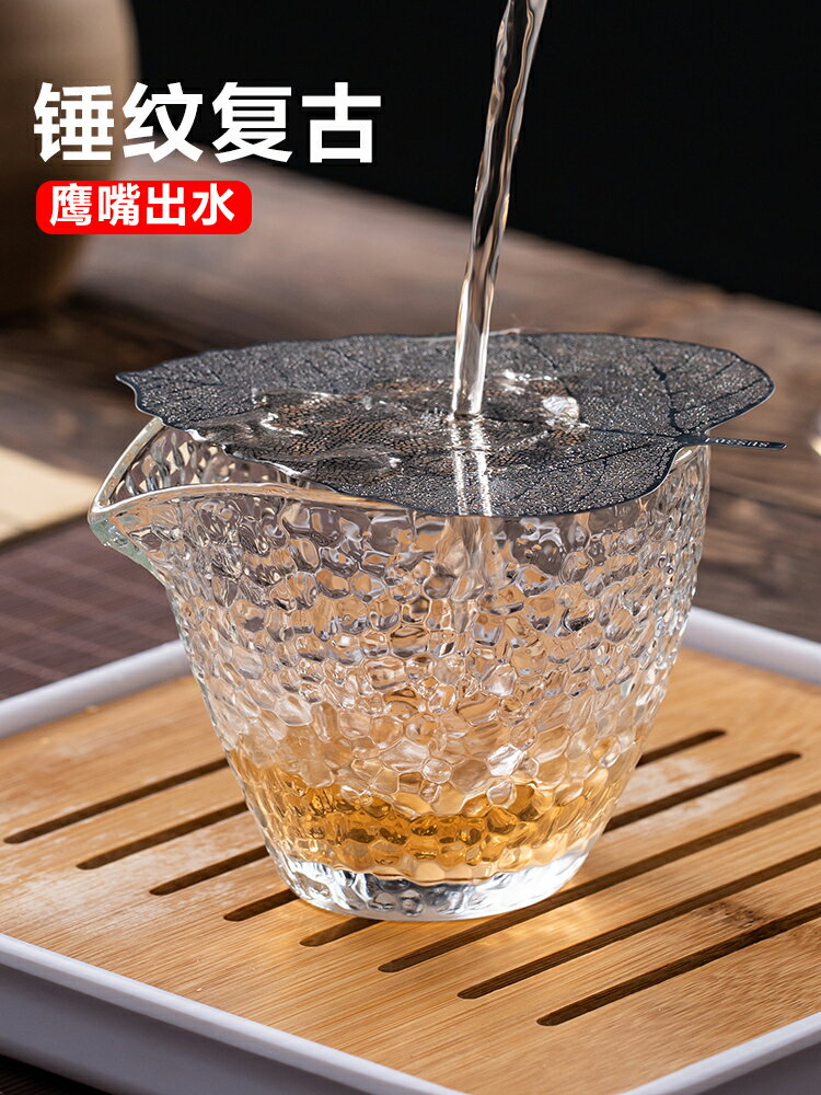 日式簡約風格分茶器杯日本工藝錘目紋公道杯玻璃公杯耐熱功夫茶具