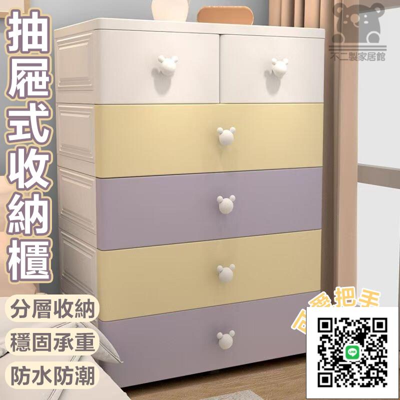 【免運】多層收納櫃 整理箱 衣服收納櫃 鬥櫃 儲物櫃 玩具整理櫃 帶輪置物架 衣櫥 抽屜式收納櫃 抽