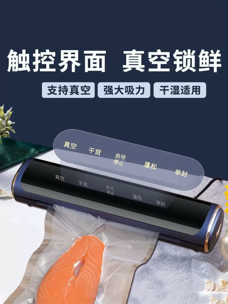 全自動抽真空封口機幹濕兩用家用小型塑密封食品包裝機保鮮0314