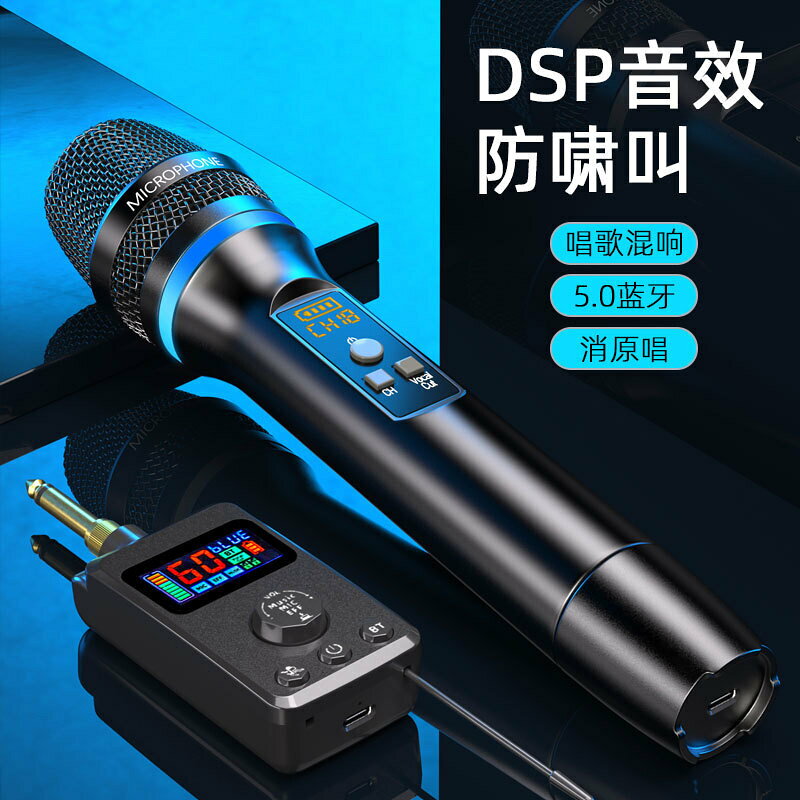 朗聲M50萬能帶DSP防嘯叫混響藍芽無線麥克風話筒唱歌家用娛樂ktv【北歐居家生活】