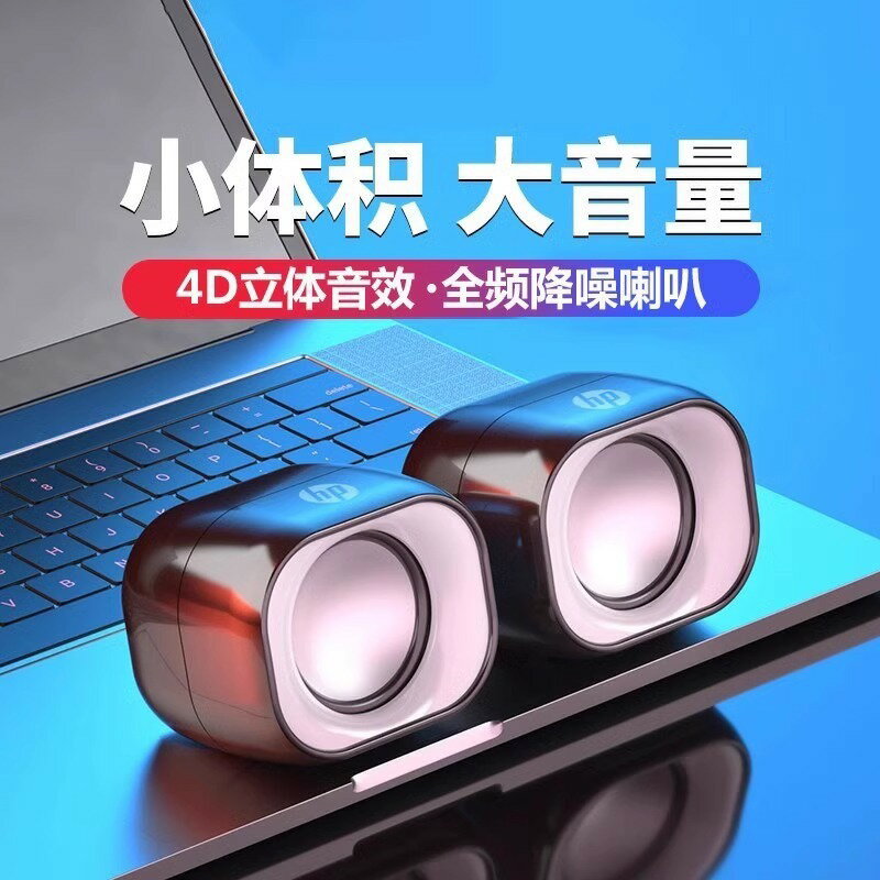 適用於DHS-2111筆記本臺式電腦有線音響家用多媒體音箱喇叭音響【宜家良品百貨】