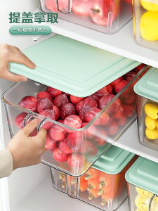 佳幫手冰箱收納盒廚房食品整理蔬菜保鮮冰箱專用冷凍大容量儲物盒