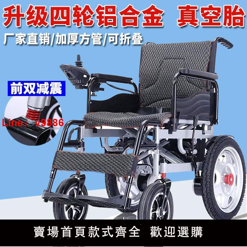【台灣公司 超低價】電動輪椅老年人全自動智能輕便折疊四輪代步車帶坐便專用輪殘疾人