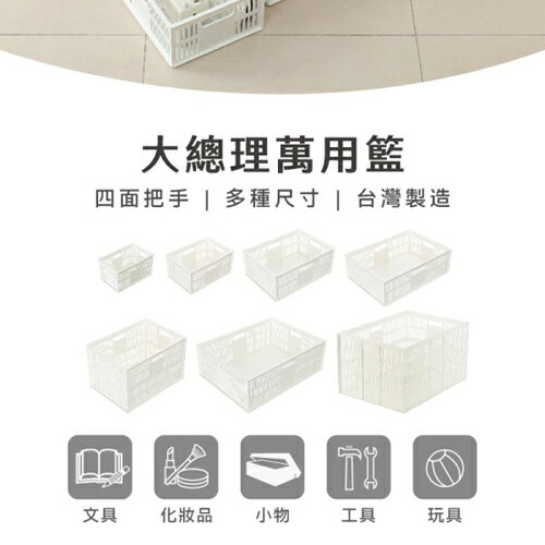 KEYWAY聯府 超大總理萬用籃 DT41 台灣製 收納 置物 整理【愛買】 3
