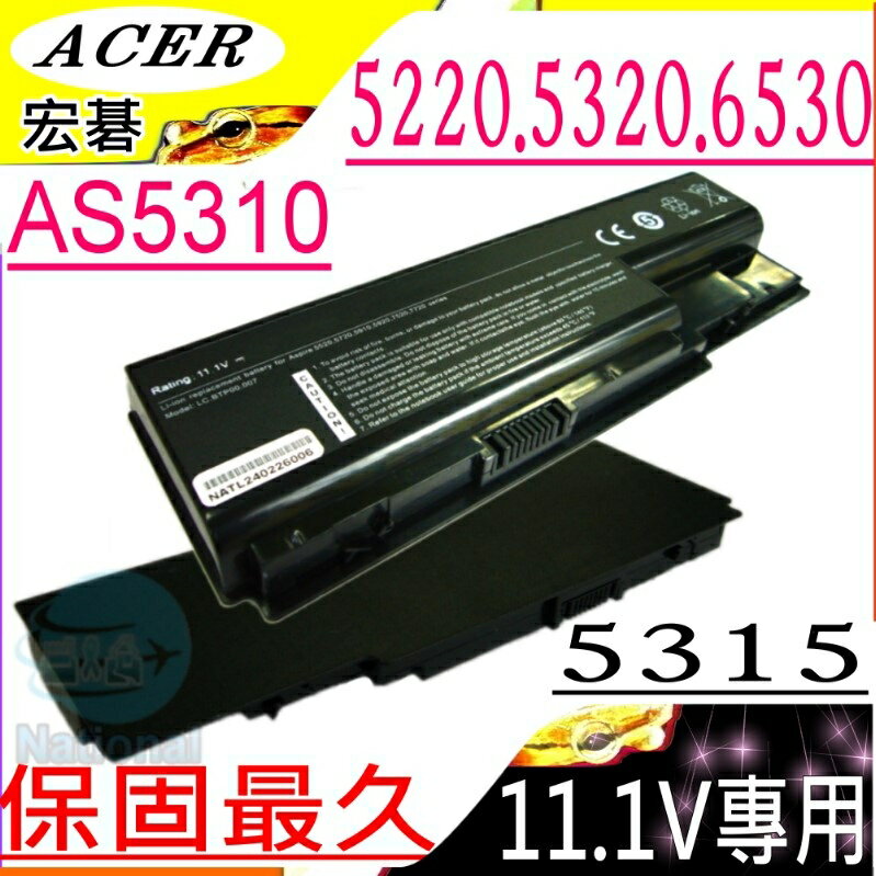 ACER 電池-宏碁 電池- ASPIRE 5220，5310，5310G，5315，5315G，5320，5320G，6530G，5520，5520G，BTP-AS5520G，11.1V