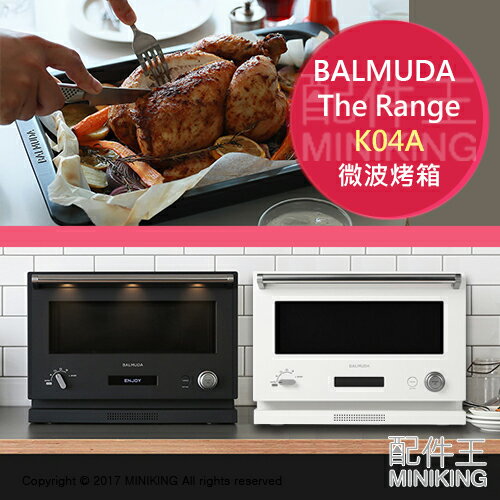 日本代購空運BALMUDA The Range K04A 微波爐烤箱烘烤爐液晶顯示18L 黑