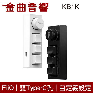 FiiO KB1K 自定義按鍵 RGB燈效 外接 多媒體 控制鍵盤 耳擴/播放器 適用 | 金曲音響