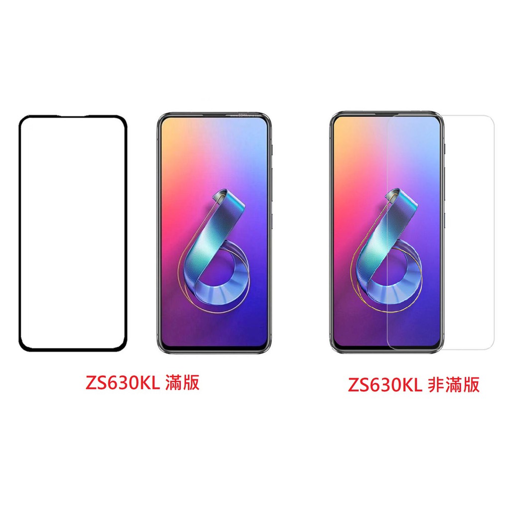 現貨 華碩ASUS滿版玻璃貼 ASUS系列 Zenfone 9 8 7 6 5 Max Pro M1 M2 Live 5