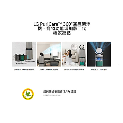 LG樂金 PuriCare寵物功能增加版二代雙層360度空氣清淨機 AS101DBY0~A【愛買】 2