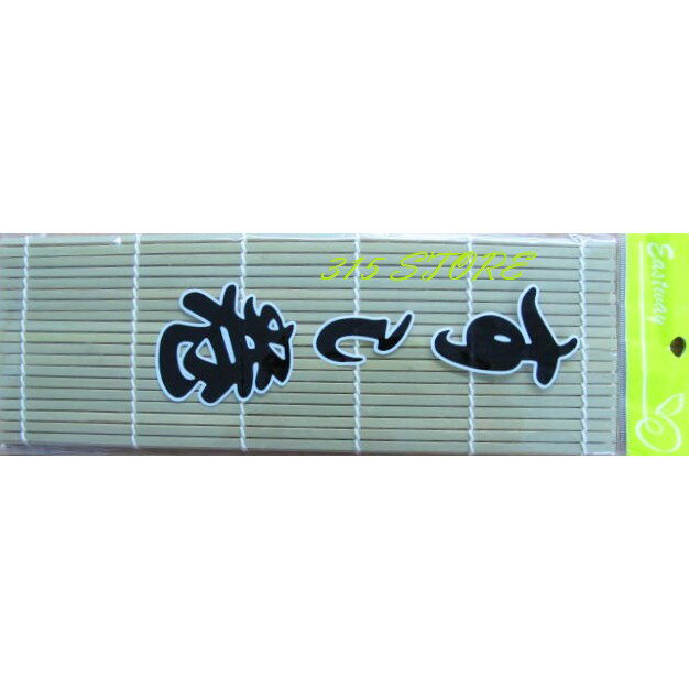 B6081 青皮壽司片 30*30 *1入 / 壽司捲【139百貨】