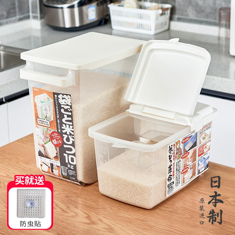 日本進口iyesmata家用裝米桶20斤儲米箱防蟲防潮密封大米面粉米缸 全館免運