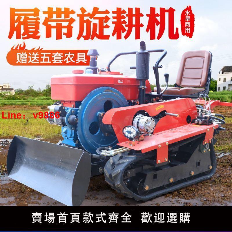 【臺灣公司 超低價】履帶式旋耕機農用乘坐式多功能小型家用水田柴油微耕機田園管理機