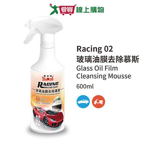 黑珍珠 油膜去除慕斯600ml 慕斯 清潔【愛買】