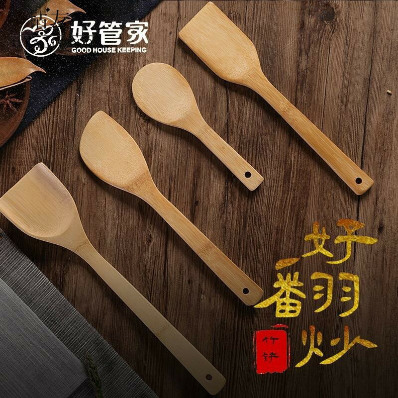 //竹鏟家用不粘鍋竹子無漆竹製木鏟炒菜家用竹飯勺專用鍋鏟鏟子-