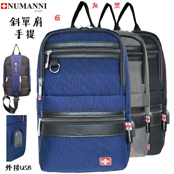 78-8032【NUMANNI 奴曼尼】表面創造有光澤感的立體十字紋理 牛津料胸包 (二色)