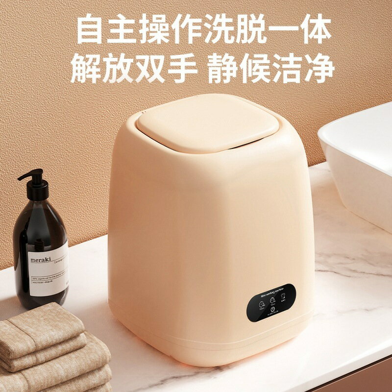 內衣洗衣機半自動洗脫兩用小型內褲洗衣機家用宿舍迷你洗襪子機【宜家良品百貨】